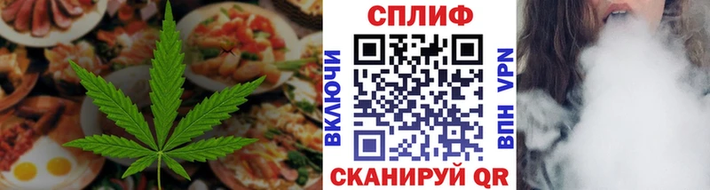 Еда ТГК марихуана  наркошоп  Минусинск 