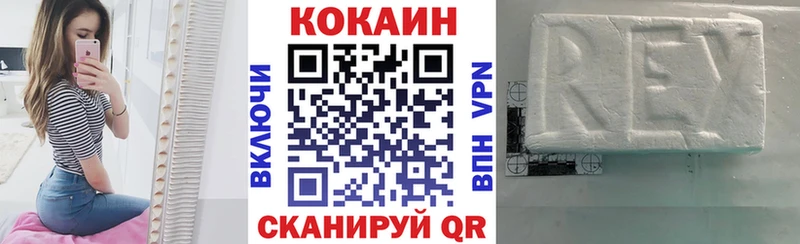 Cocaine Перу  Минусинск 