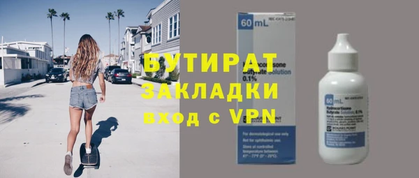 бутират Аркадак