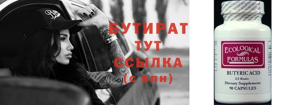бутират Аркадак