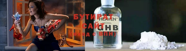 бутират Аркадак