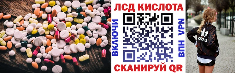 ЛСД экстази кислота Минусинск