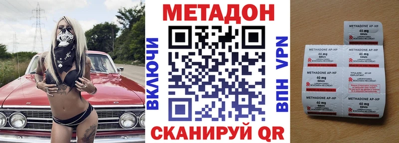 МЕТАДОН белоснежный  Минусинск 